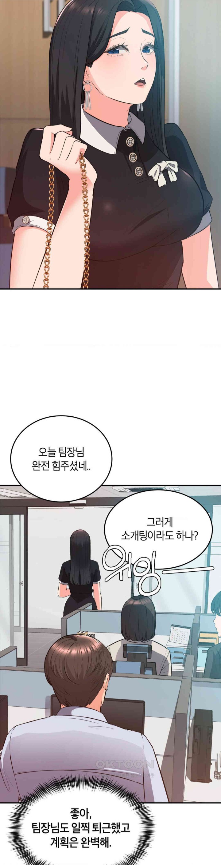 My Pillow Business Begins! Raw Chapter 17 image 7