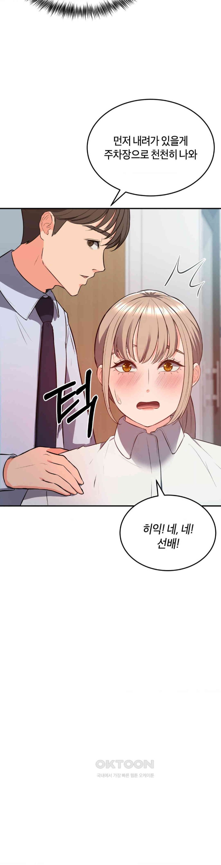 My Pillow Business Begins! Raw Chapter 17 image 8
