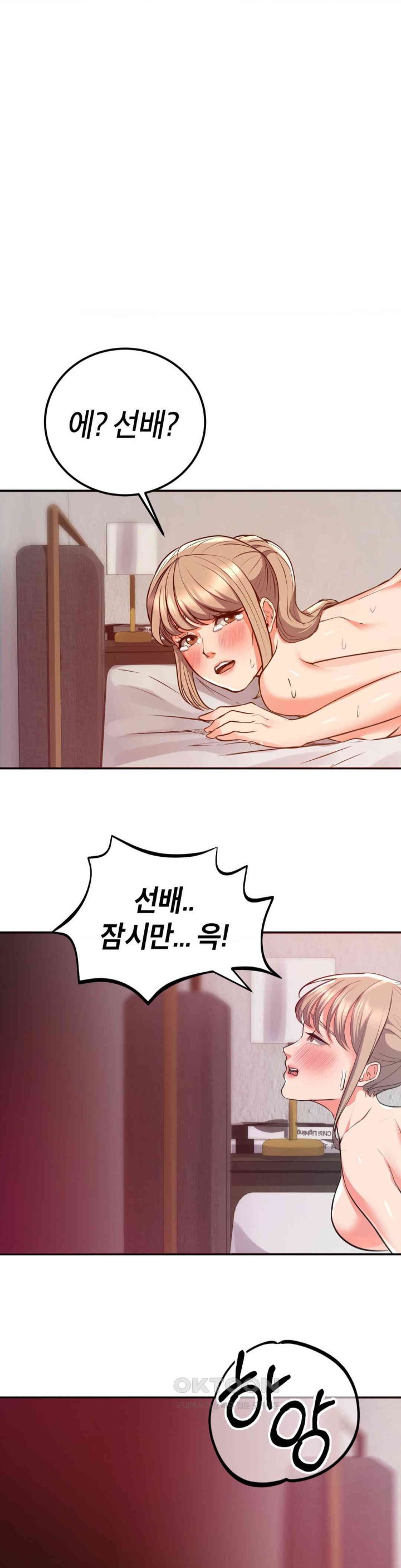 My Pillow Business Begins! Raw Chapter 21 image 0