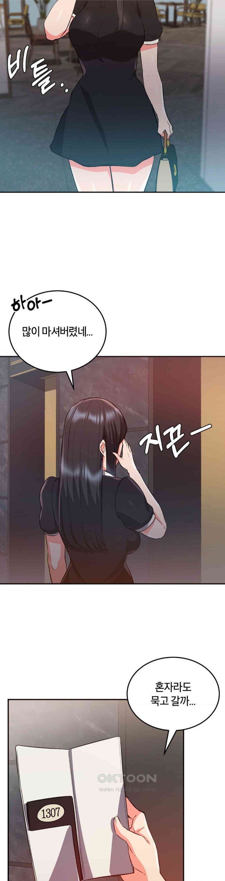 My Pillow Business Begins! Raw Chapter 21 image 10