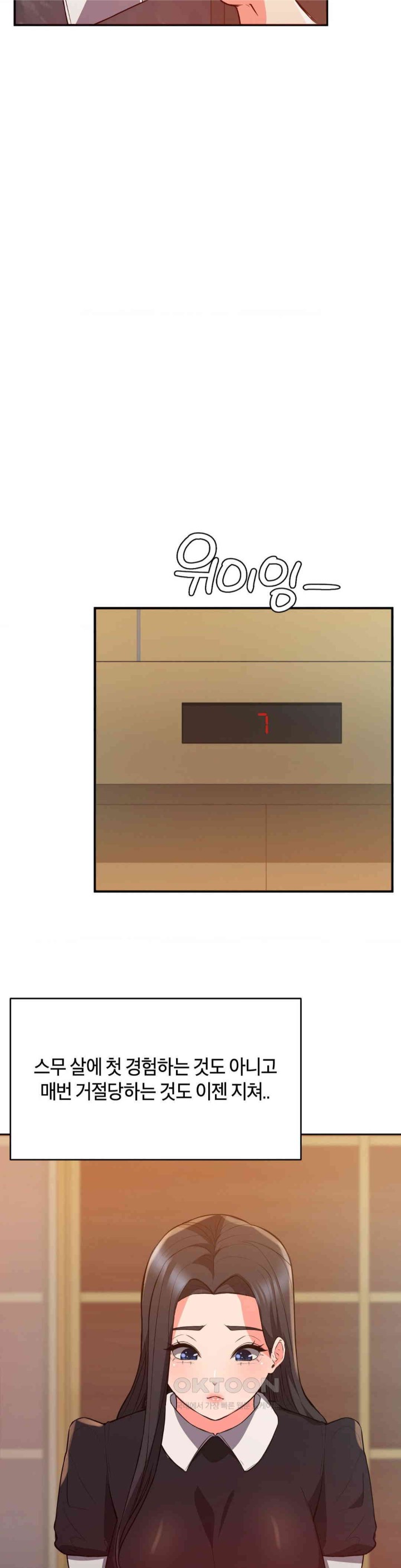 My Pillow Business Begins! Raw Chapter 21 image 11
