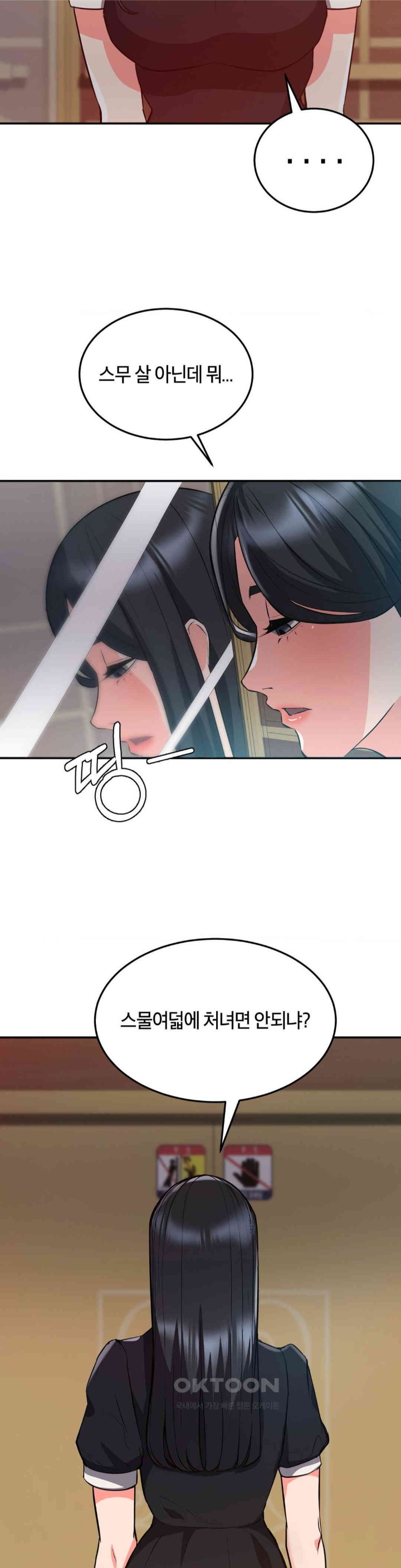 My Pillow Business Begins! Raw Chapter 21 image 12