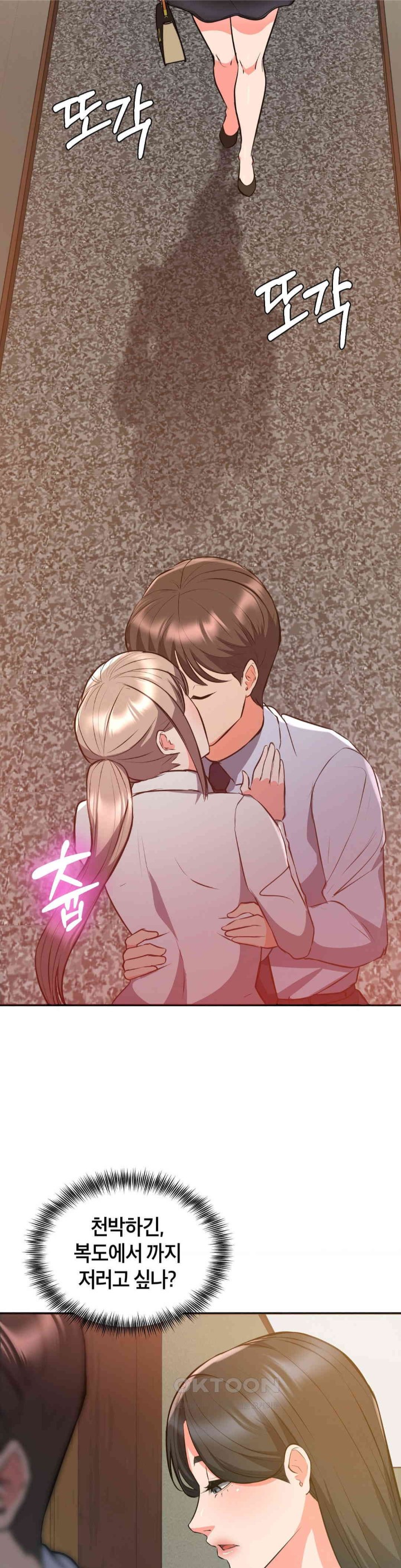 My Pillow Business Begins! Raw Chapter 21 image 14