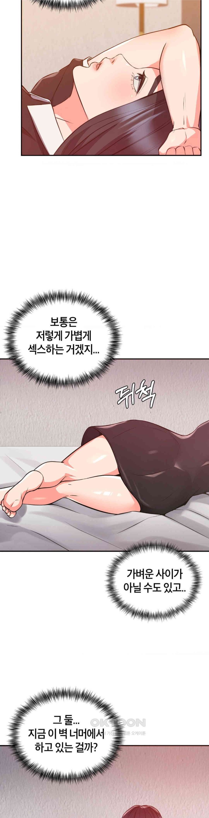 My Pillow Business Begins! Raw Chapter 21 image 18