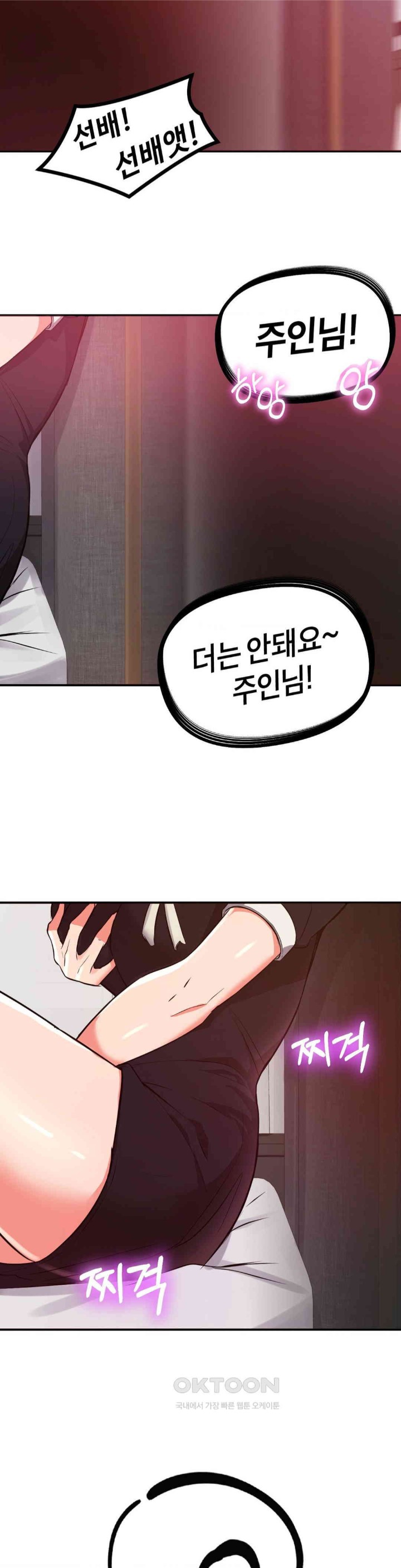 My Pillow Business Begins! Raw Chapter 21 image 1