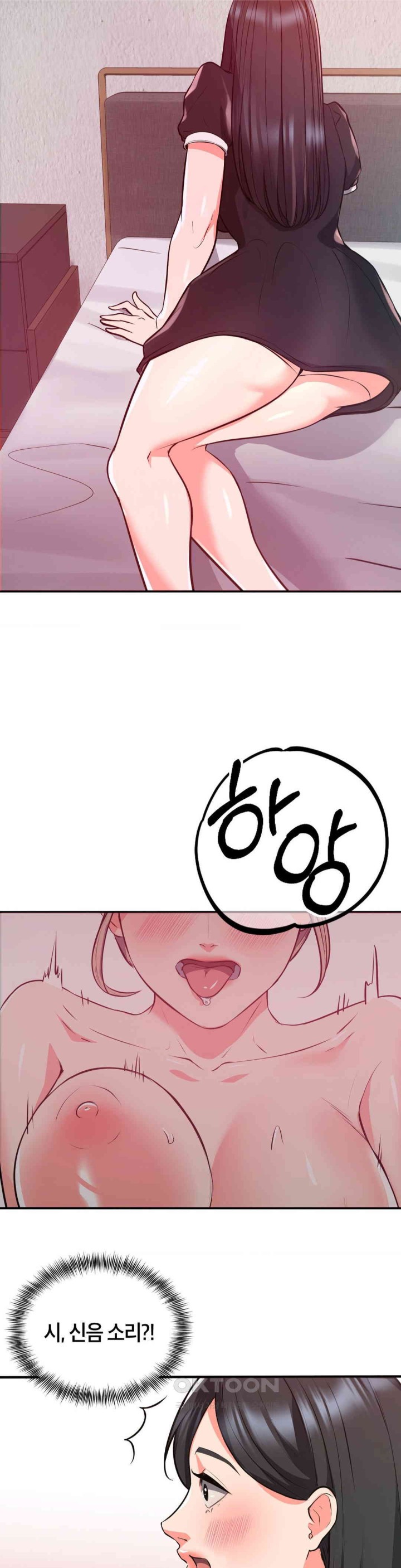 My Pillow Business Begins! Raw Chapter 21 image 19