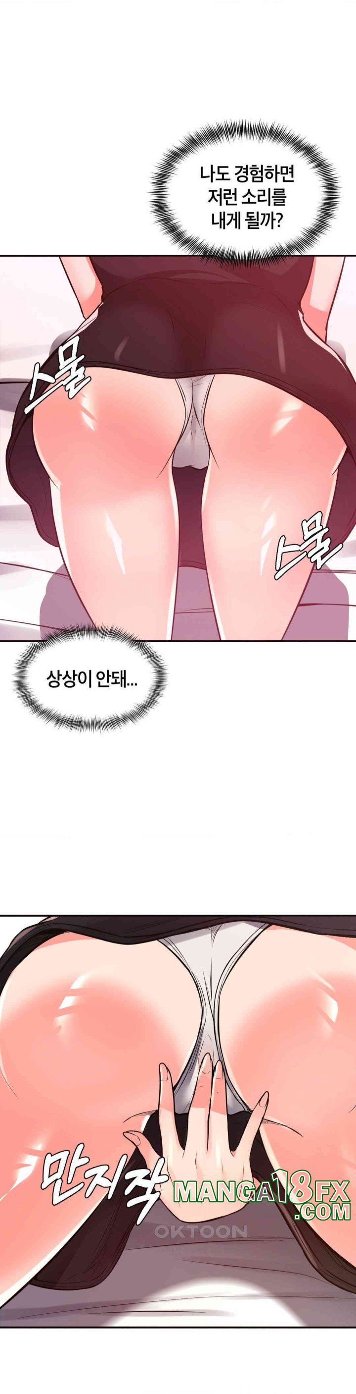 My Pillow Business Begins! Raw Chapter 21 image 23