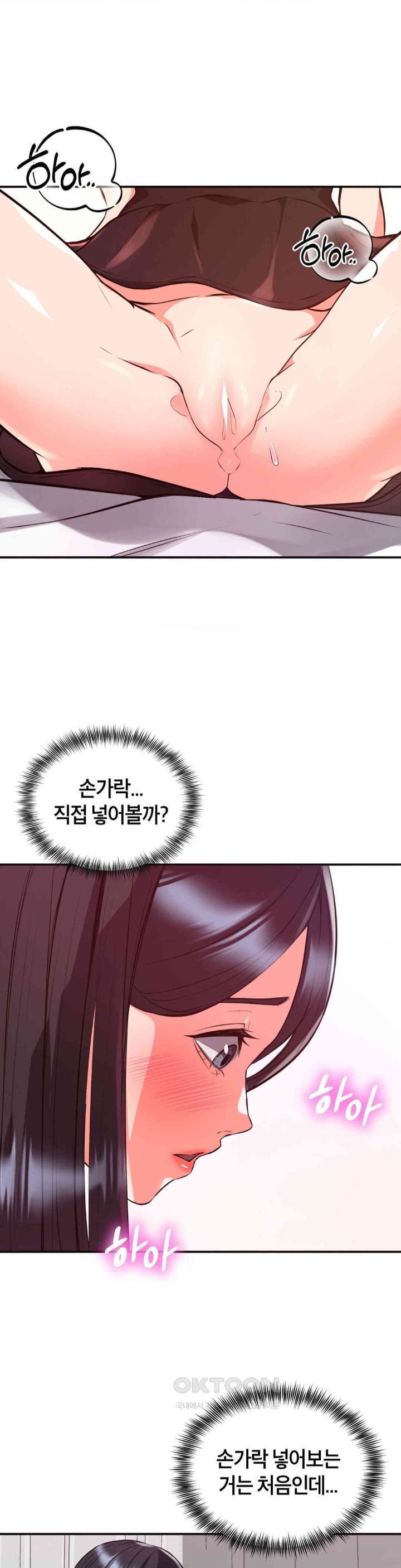 My Pillow Business Begins! Raw Chapter 21 image 27