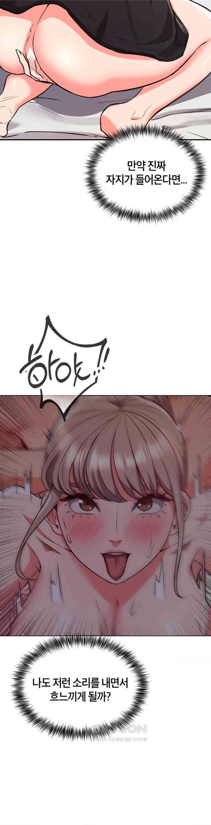 My Pillow Business Begins! Raw Chapter 21 image 30