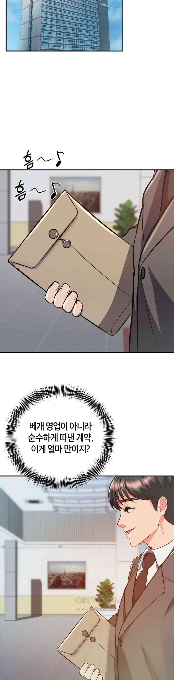 My Pillow Business Begins! Raw Chapter 21 image 33