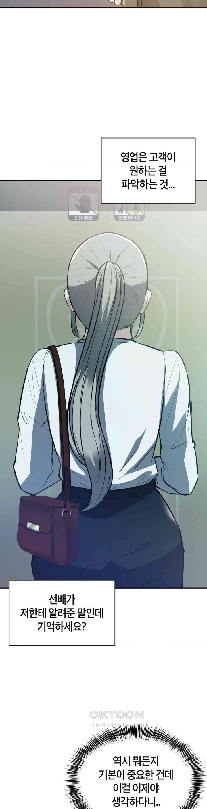 My Pillow Business Begins! Raw Chapter 21 image 34
