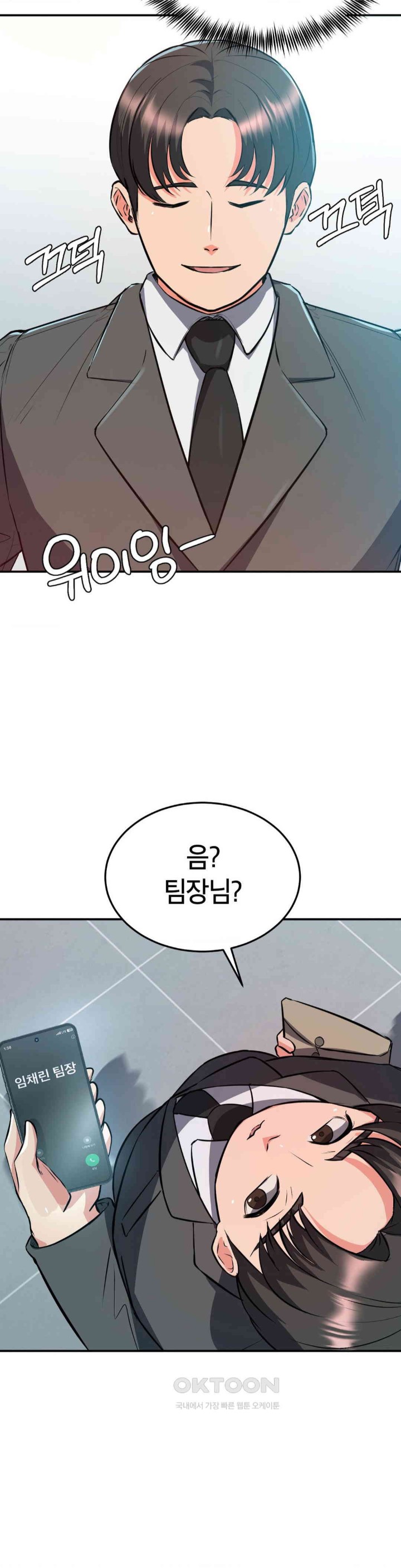 My Pillow Business Begins! Raw Chapter 21 image 35