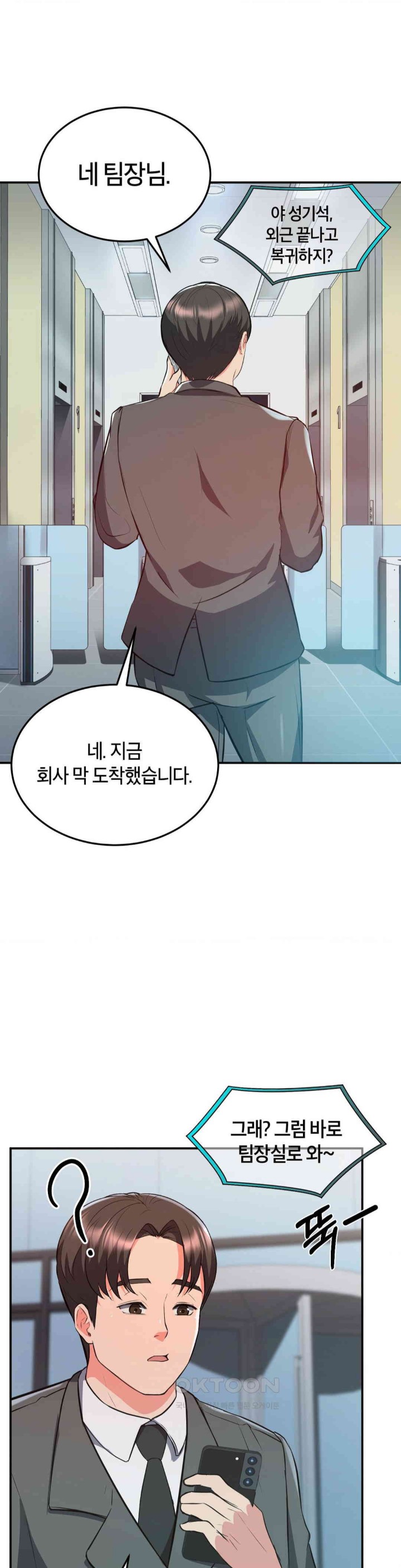 My Pillow Business Begins! Raw Chapter 21 image 36