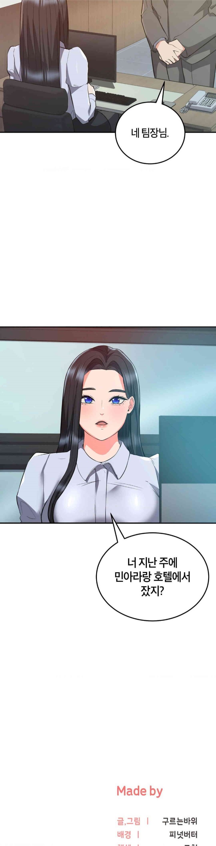 My Pillow Business Begins! Raw Chapter 21 image 38