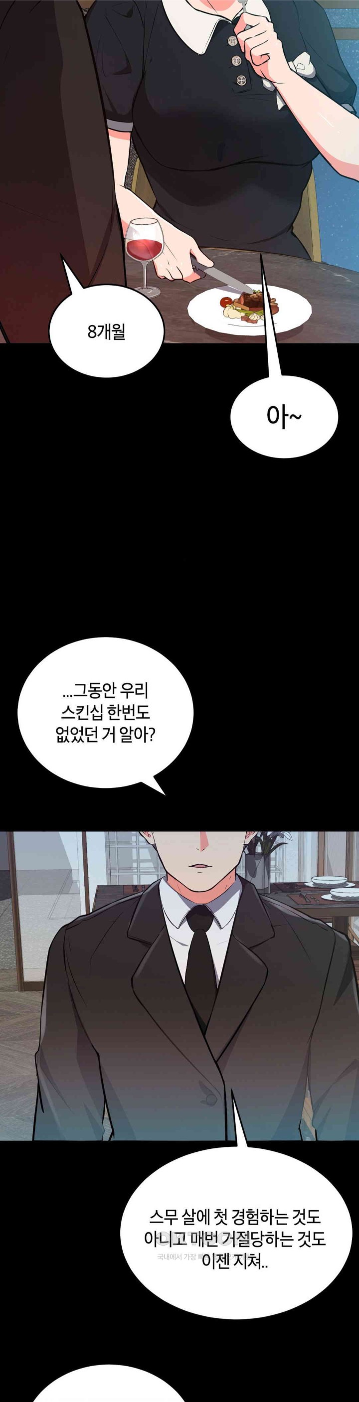 My Pillow Business Begins! Raw Chapter 21 image 6