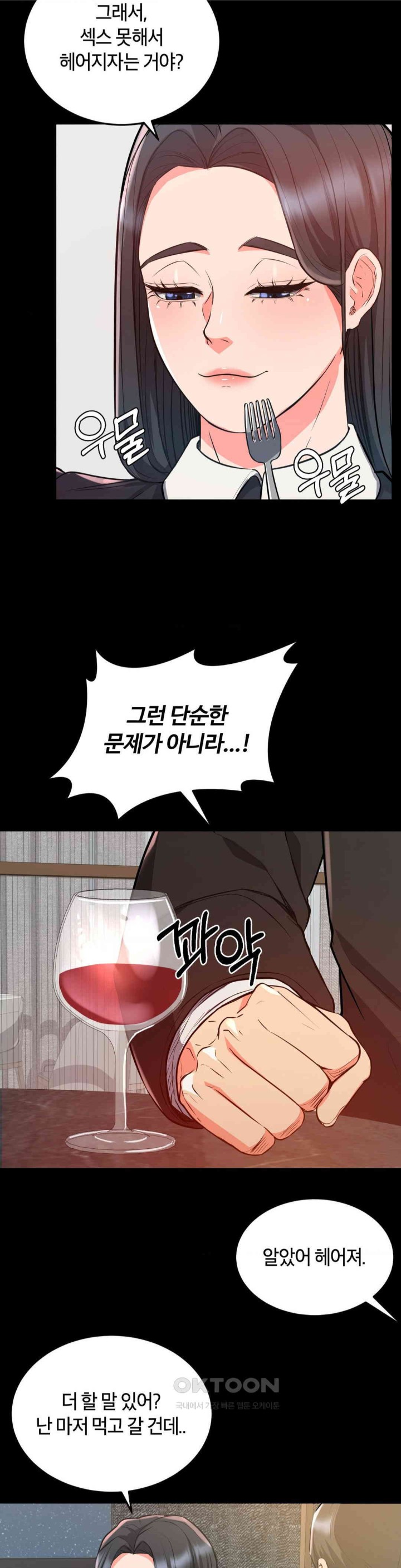 My Pillow Business Begins! Raw Chapter 21 image 7