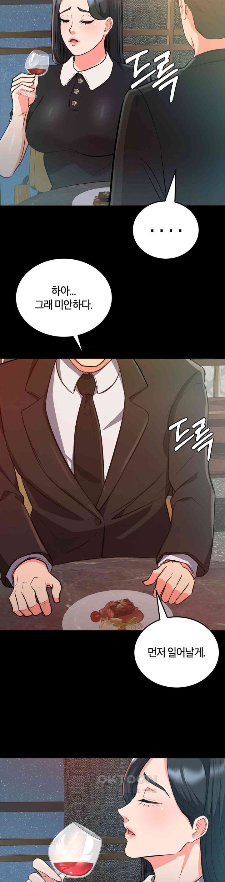 My Pillow Business Begins! Raw Chapter 21 image 8