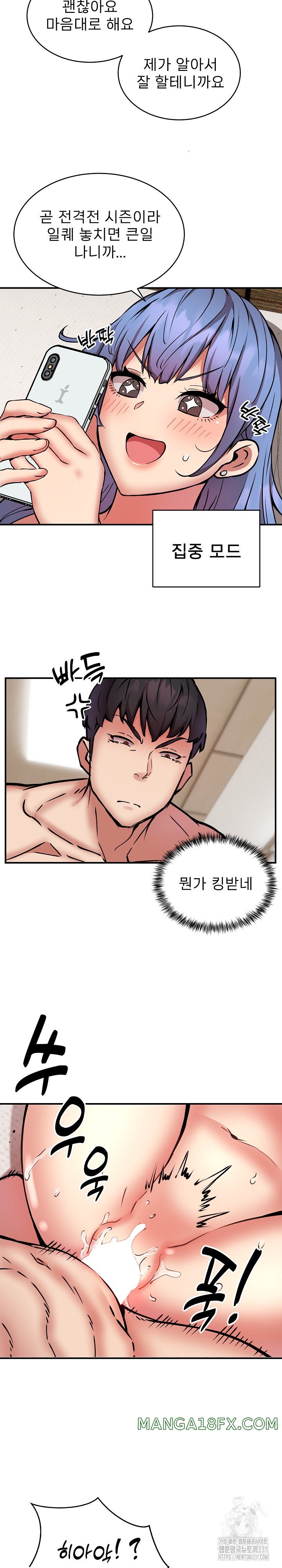 Driver in the New City Raw Chapter 15 image 11