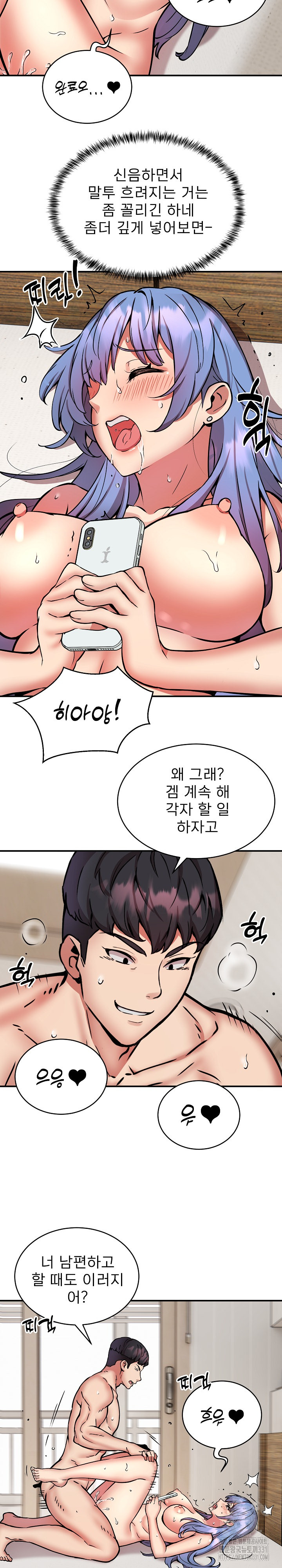 Driver in the New City Raw Chapter 15 image 14