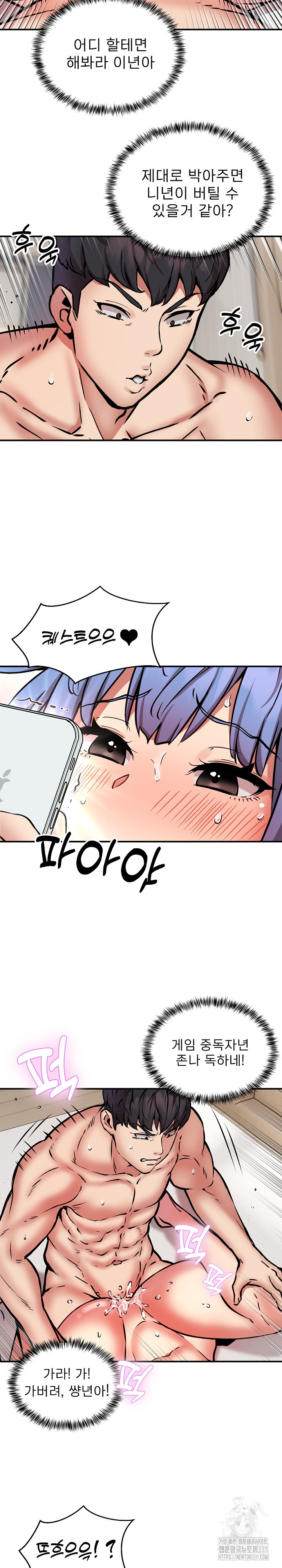 Driver in the New City Raw Chapter 15 image 17