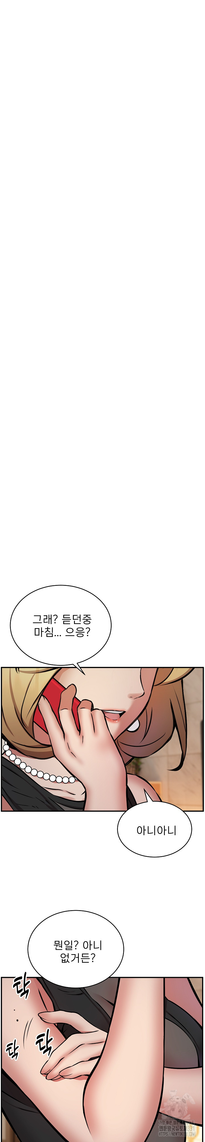 Driver in the New City Raw Chapter 15 image 20