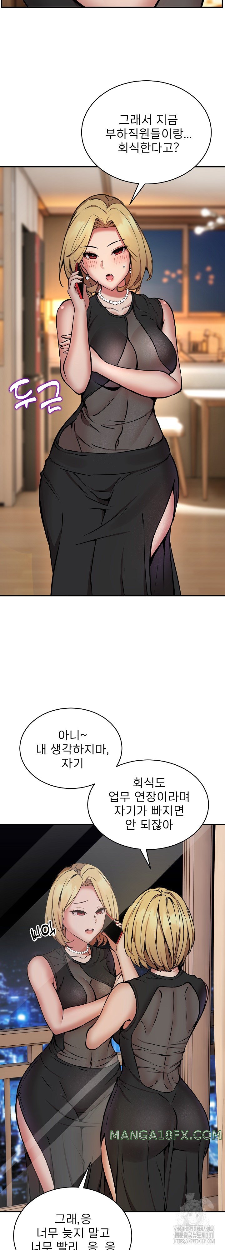 Driver in the New City Raw Chapter 15 image 21