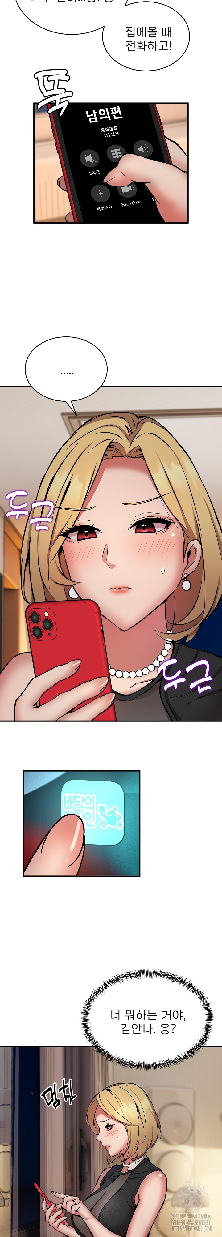 Driver in the New City Raw Chapter 15 image 22