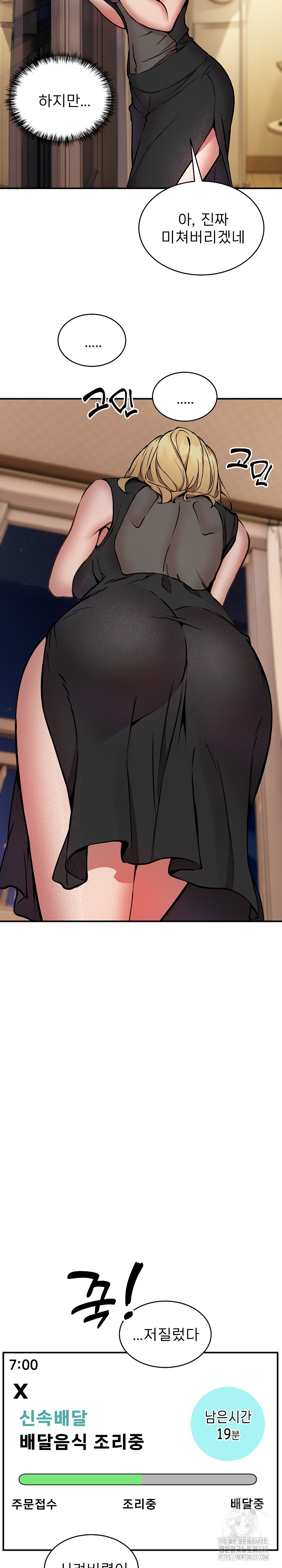 Driver in the New City Raw Chapter 15 image 23