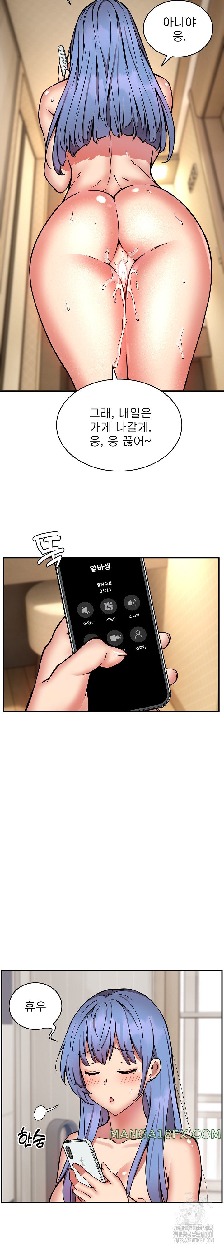 Driver in the New City Raw Chapter 15 image 4