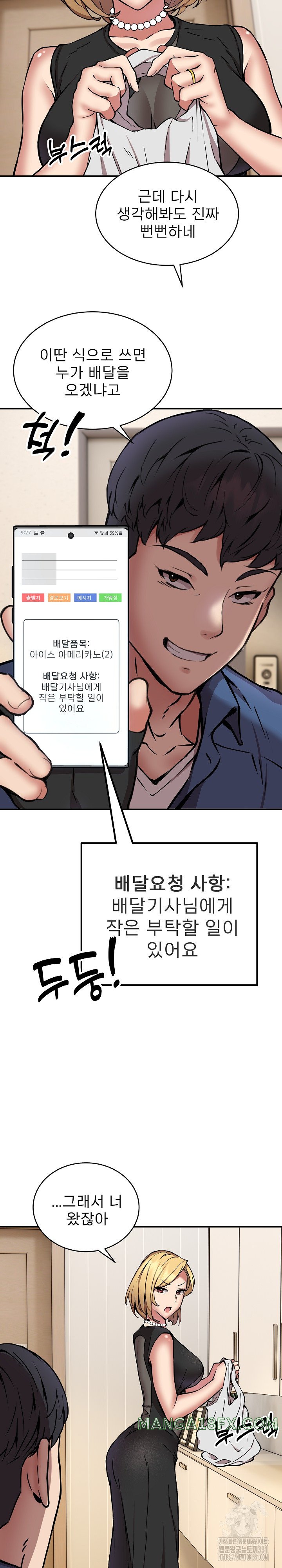 Driver in the New City Raw Chapter 16 image 11