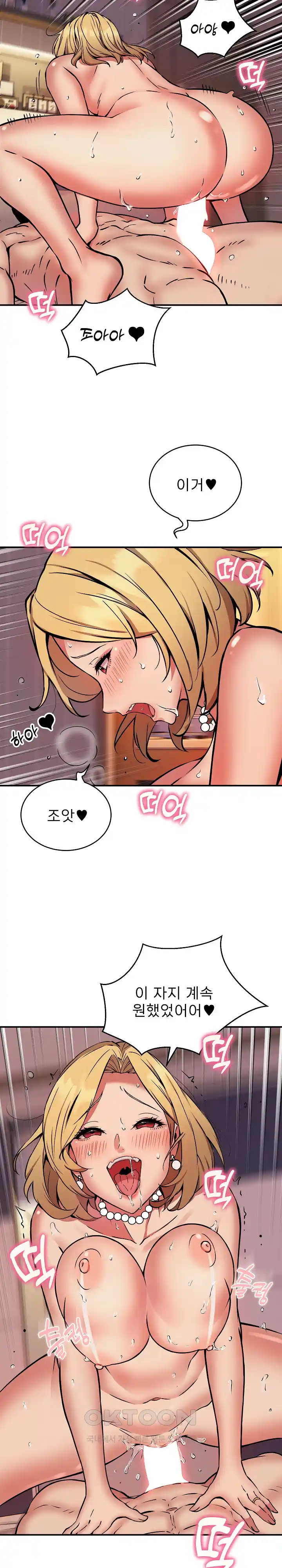 Driver in the New City Raw Chapter 18 image 10