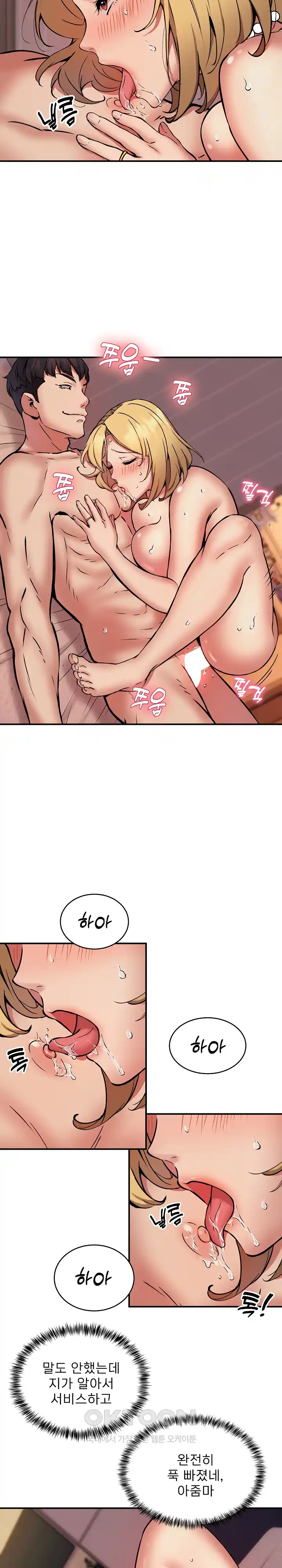 Driver in the New City Raw Chapter 18 image 13