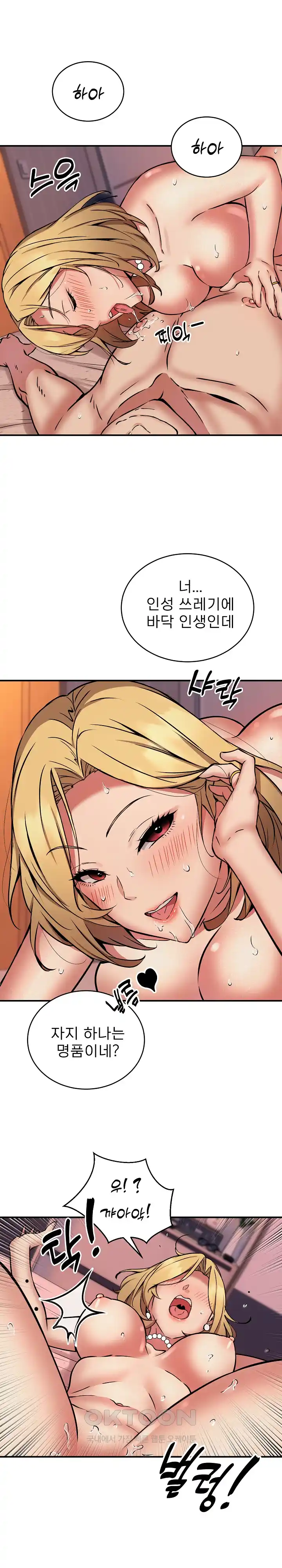 Driver in the New City Raw Chapter 18 image 15