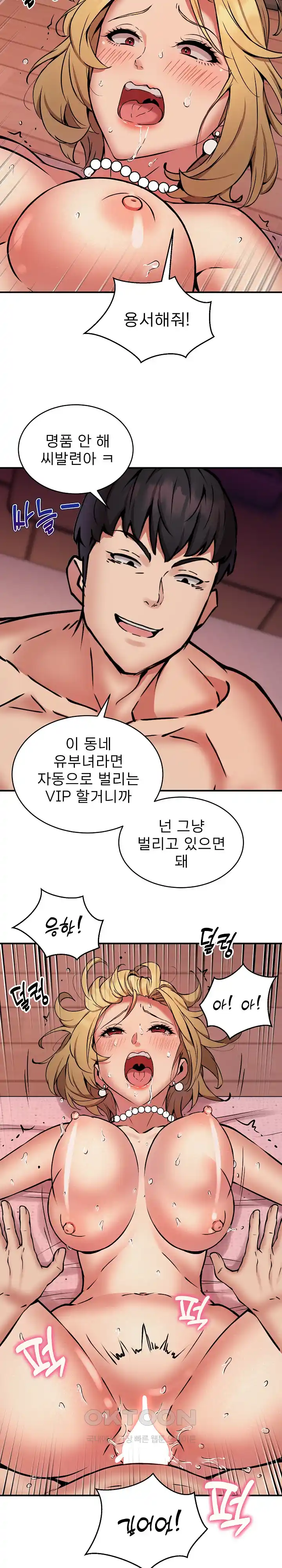 Driver in the New City Raw Chapter 18 image 18