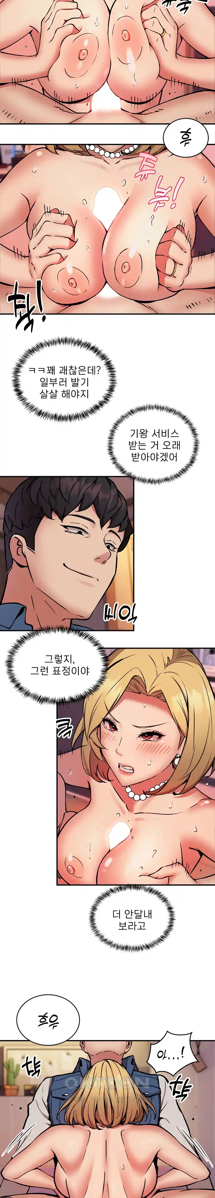 Driver in the New City Raw Chapter 18 image 1