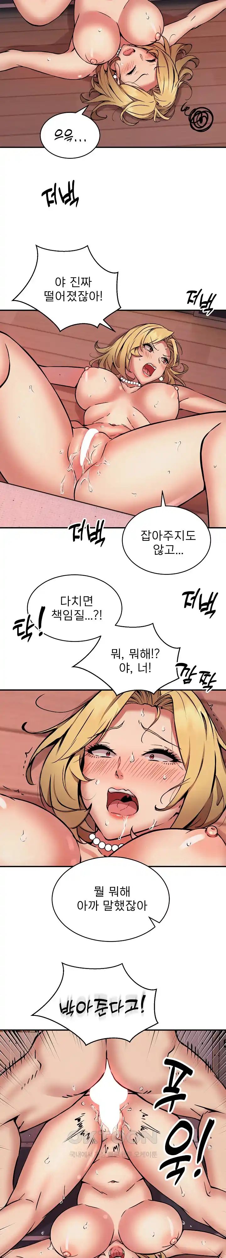 Driver in the New City Raw Chapter 18 image 20