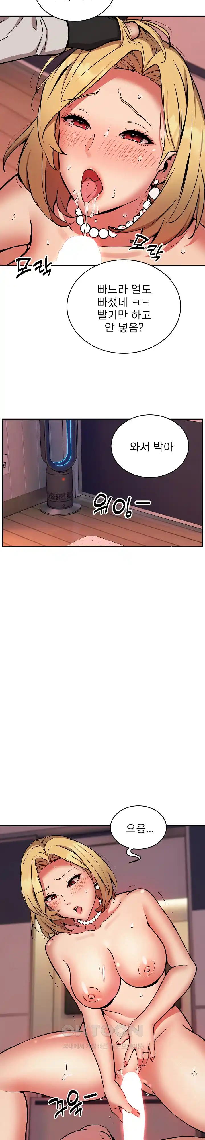 Driver in the New City Raw Chapter 18 image 5
