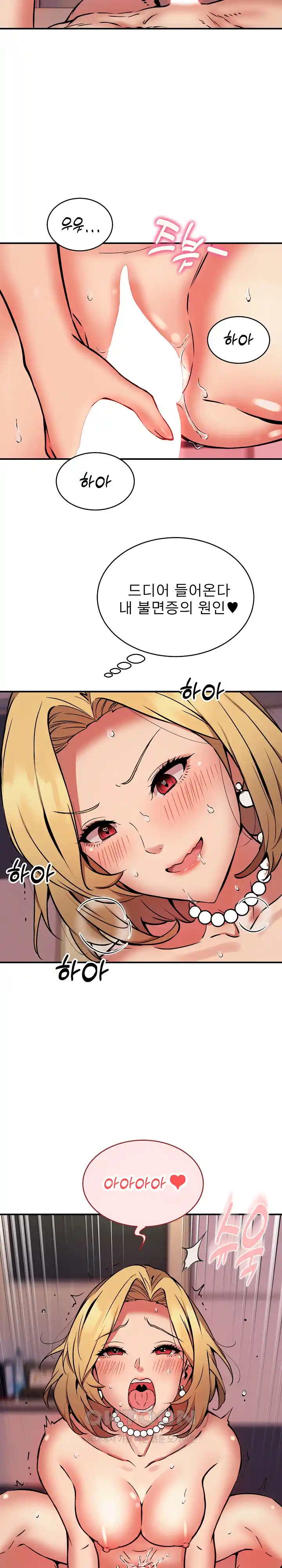 Driver in the New City Raw Chapter 18 image 6