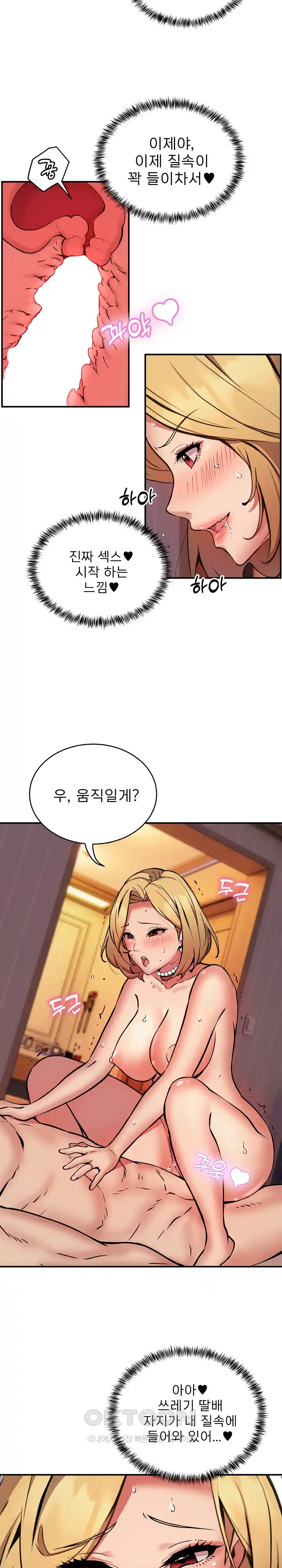 Driver in the New City Raw Chapter 18 image 8