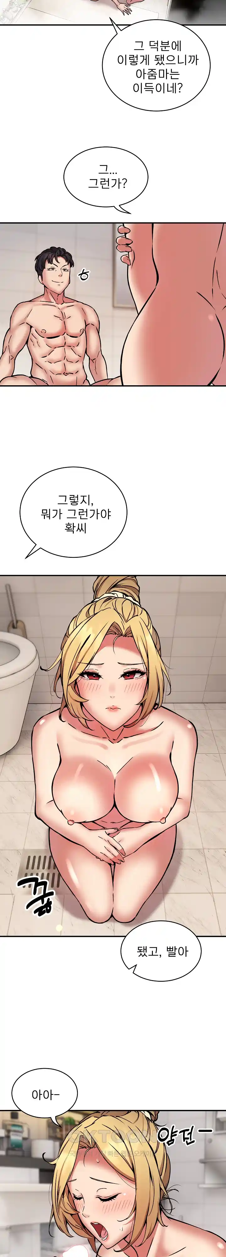 Driver in the New City Raw Chapter 20 image 9