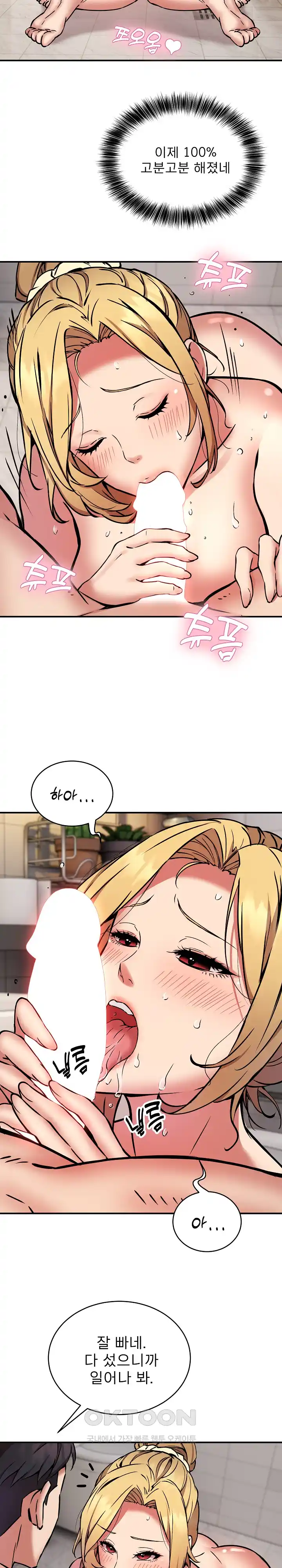 Driver in the New City Raw Chapter 20 image 11