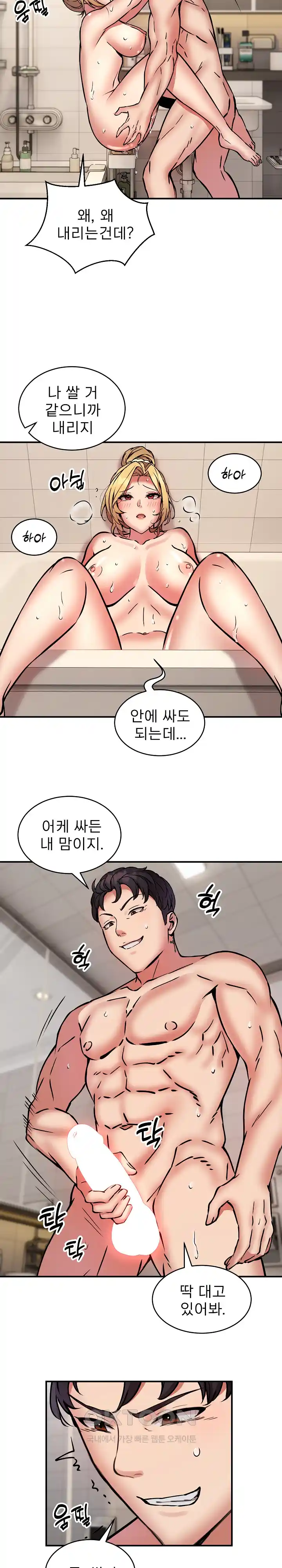 Driver in the New City Raw Chapter 20 image 15