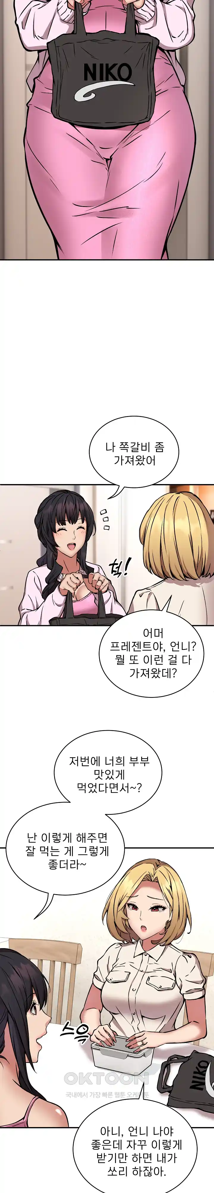 Driver in the New City Raw Chapter 20 image 19