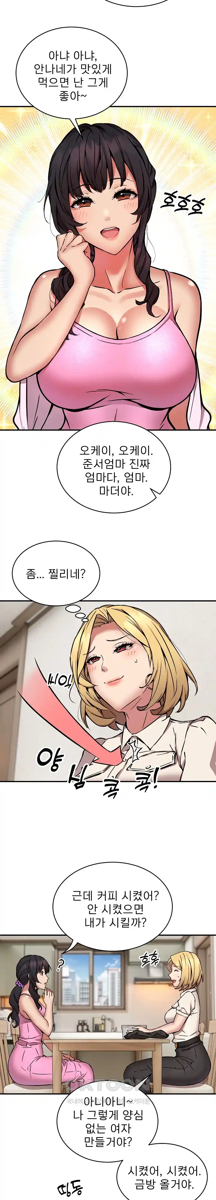 Driver in the New City Raw Chapter 20 image 20