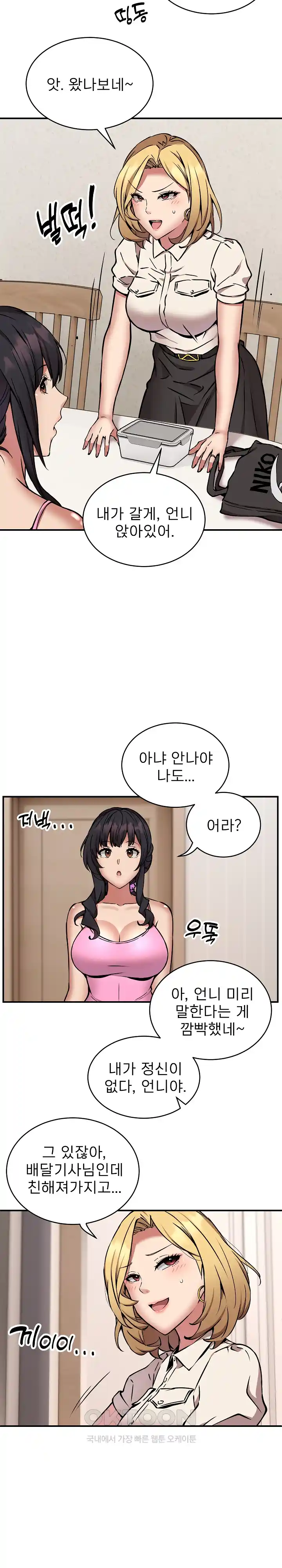 Driver in the New City Raw Chapter 20 image 21