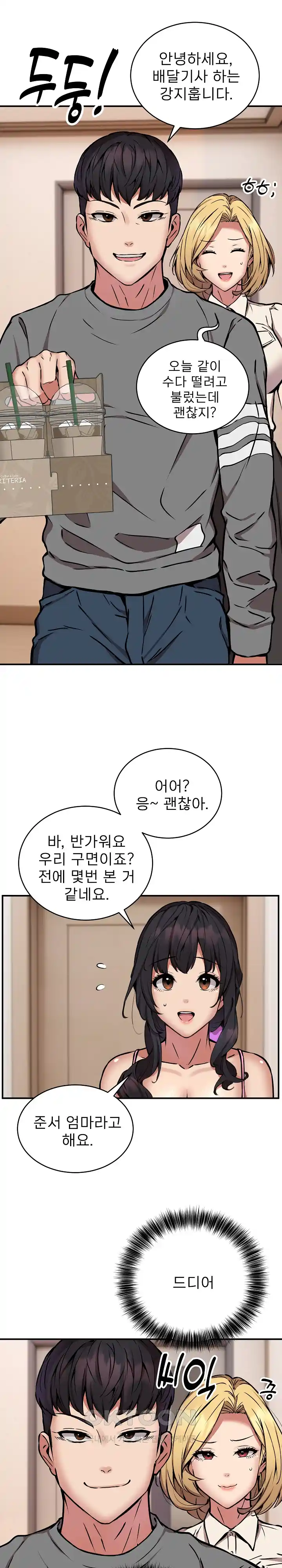 Driver in the New City Raw Chapter 20 image 22