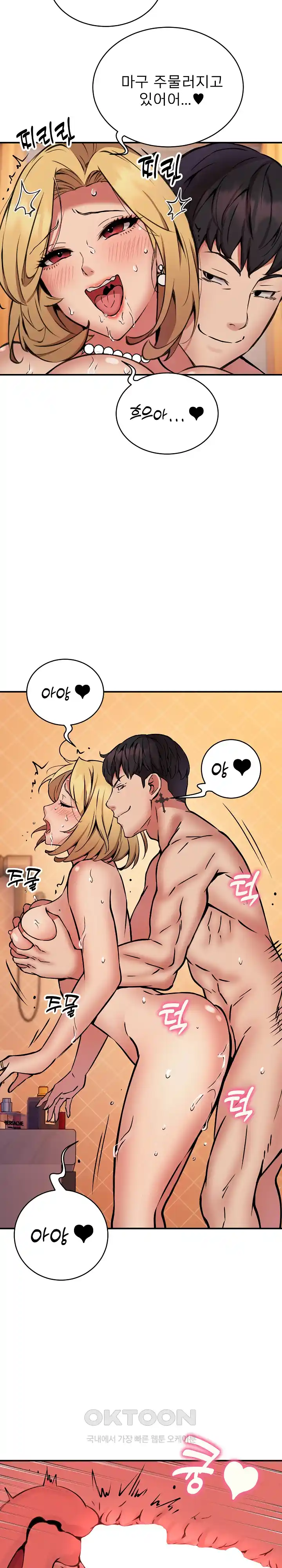 Driver in the New City Raw Chapter 20 image 3