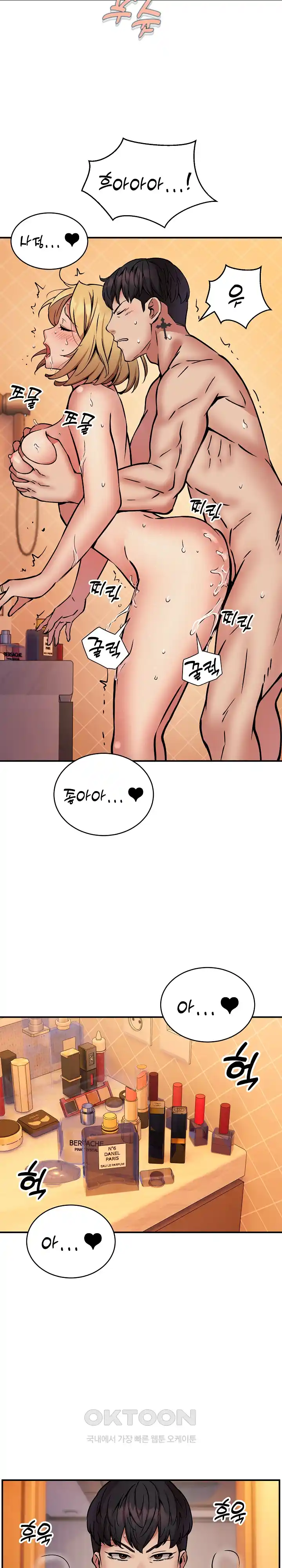 Driver in the New City Raw Chapter 20 image 5