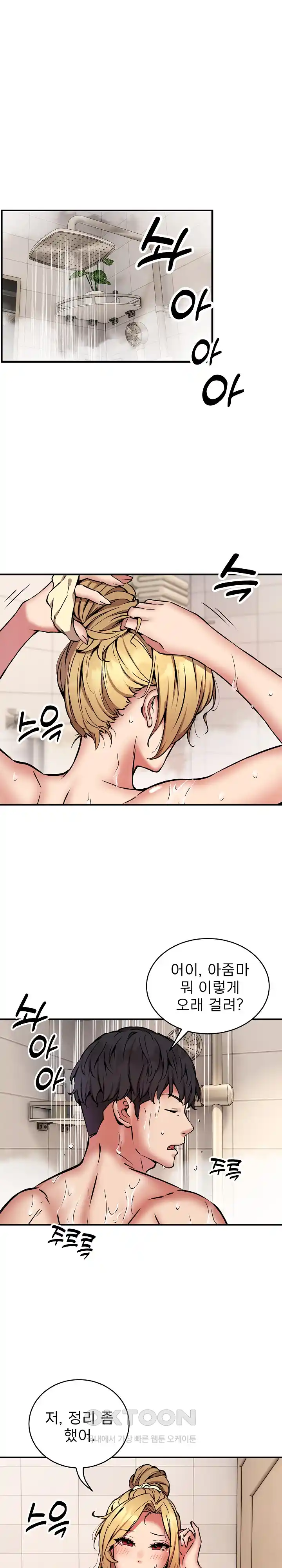 Driver in the New City Raw Chapter 20 image 7