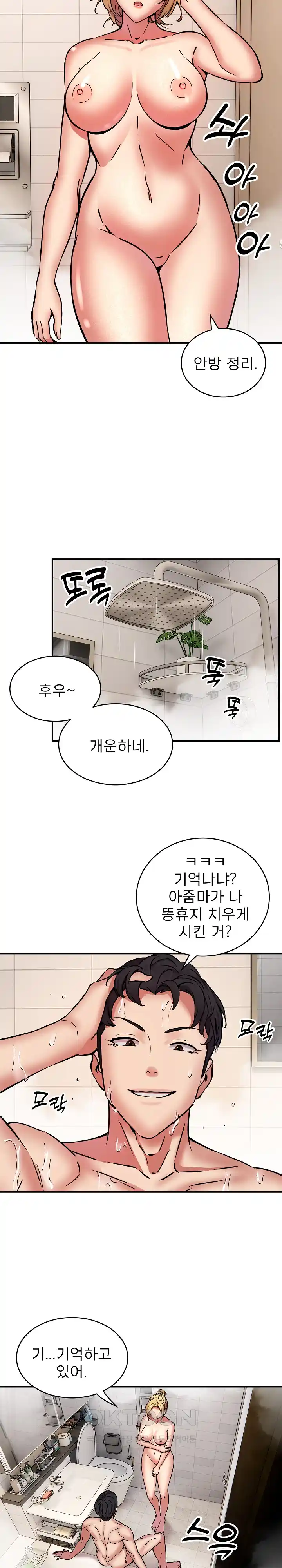 Driver in the New City Raw Chapter 20 image 8